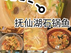 -抚仙湖生态石锅鱼野生菌(告庄店)