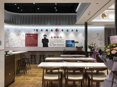 大堂-犇逸·乐山跷脚牛肉·四川现炒(览海店)