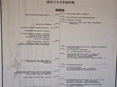 -陵水黎族自治县苏维埃政府旧址