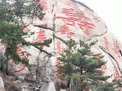 -崂山仰口游览区