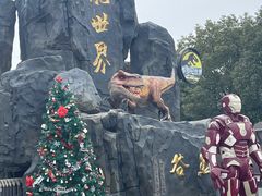 -自然谷恐龙园