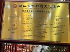 -楼外楼(西湖景区孤山路店)