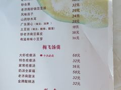 -梅飞酒家(桑园路店)