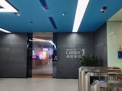 -微软亚太研发集团大厦(微软总部)