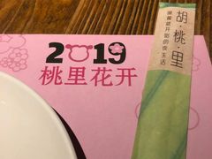 -胡桃里音乐酒馆(环亚凯瑟琳广场店)