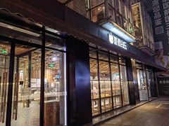 门面-原麦山丘(新中关店)