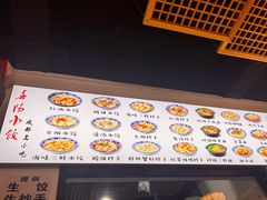 -春阳水饺(香槟广场店)