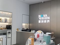 -宝岛眼镜·星创视光中心(成都仁和新城店)