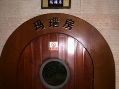 -丽辰新韩式商务SPA·洗浴桑拿·自助餐食