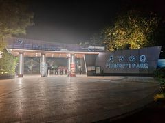 -成飞公园