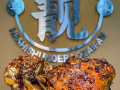 -何煲强·煲仔饭·啫啫煲顺德老字号(上下九店)