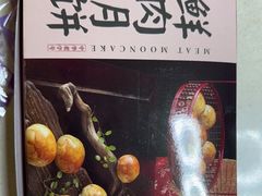 -德兴馆(广东路总店)
