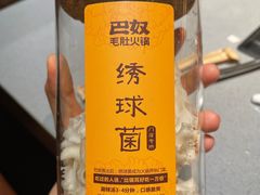 -巴奴毛肚火锅(悠唐购物中心店)