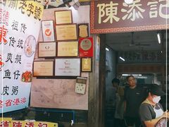 门面-陈添記·祖傳爽鱼皮·西关老字号(广州首店)