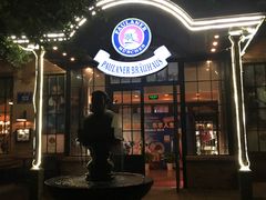 门面-宝莱纳啤酒花园餐厅PAULANER BRAUHAUS Nanjing(广州路店)