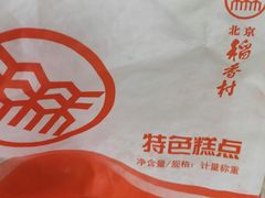 -北京稻香村(白纸坊店)