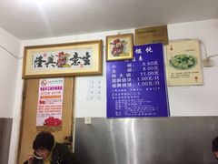 -汪家馄饨(集庆路店)