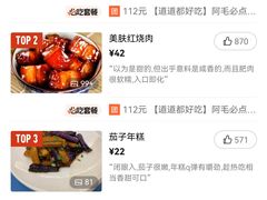 -阿毛饭店(和义路店)