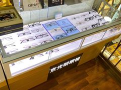 -京光明眼镜批发城(通州万达店)