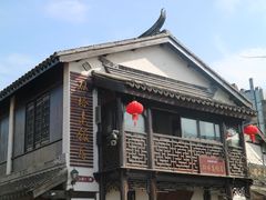 -双塔老饭店
