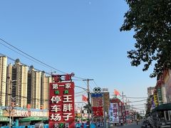 -清真·塔西一号·青年宫王胖子烧烤涮牛肚(创始人店)