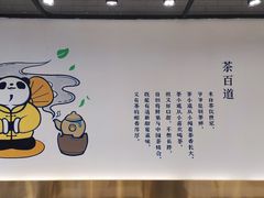 -茶百道(SKLP新光里+店)