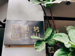 -转山咖啡(松柏社区店)