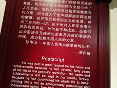-上海孙中山故居纪念馆