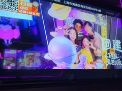 -星聚会KTV(外滩南京路旗舰店)