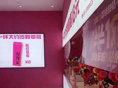 -K22.酸奶草莓(烟台芝罘店)