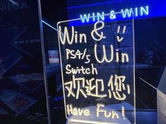 -Win Win电玩·日式の游戏馆