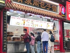 -清泉阁包子饺子·刀削面(五一店)