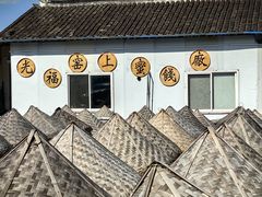 -苏州市吴中区光福窑上花果蜜饯厂