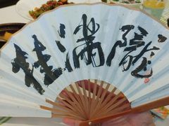 -桂满陇·杭州小馆(巴黎春天浦建店)