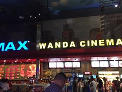 -万达影城(锦华万达广场IMAX店)