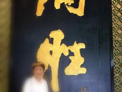 -炳胜品味(珠江新城店)
