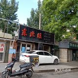 不知道什么原因，里面的桌椅都撤了