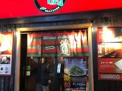 -一兰拉面(池袋店)