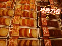 -好利来(熙地港店)