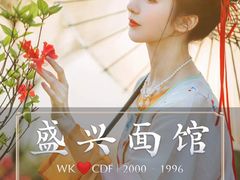 -盛兴面馆(真儒大厦店)