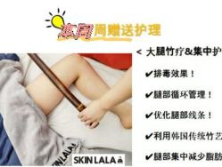 -SKINLALA美肤疗愈SPA