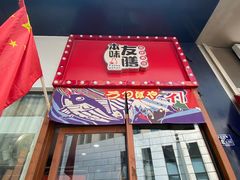 门面-本味友膳·茶餐厅(和达中心城店)