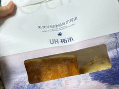 -UH祐禾(上海荟聚店)