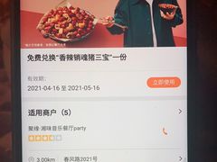 -聚缘·湘味音乐餐厅party(罗湖店)