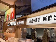 -小满手工粉(北京富力广场店)