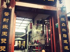 门面-小陆莲花蟹园农家乐(莲花岛店)