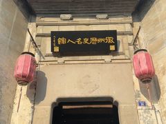 -黎阳老街