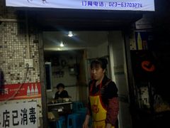 门面-石灰市毛记烧鸡公(解放碑店)