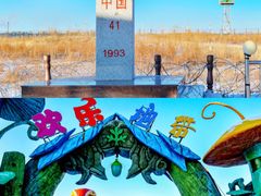 -满洲里口岸套娃景区