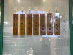 -吴记怪味面(牛王庙店)